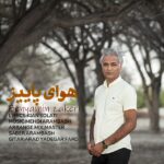 دانلود آهنگ بنیامین ذاکری هوای پاییز